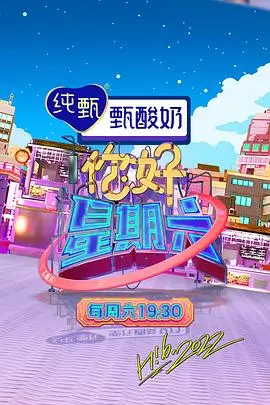 久久精品1 综艺 这！就是街舞